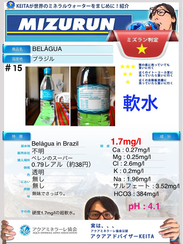 belagua